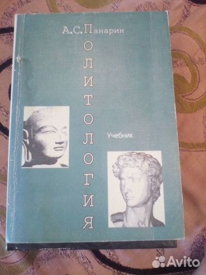 Учебники по социологии и другое