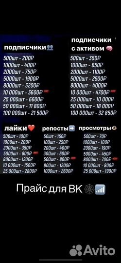 Накрутка подписчиков, лайков, соц сети