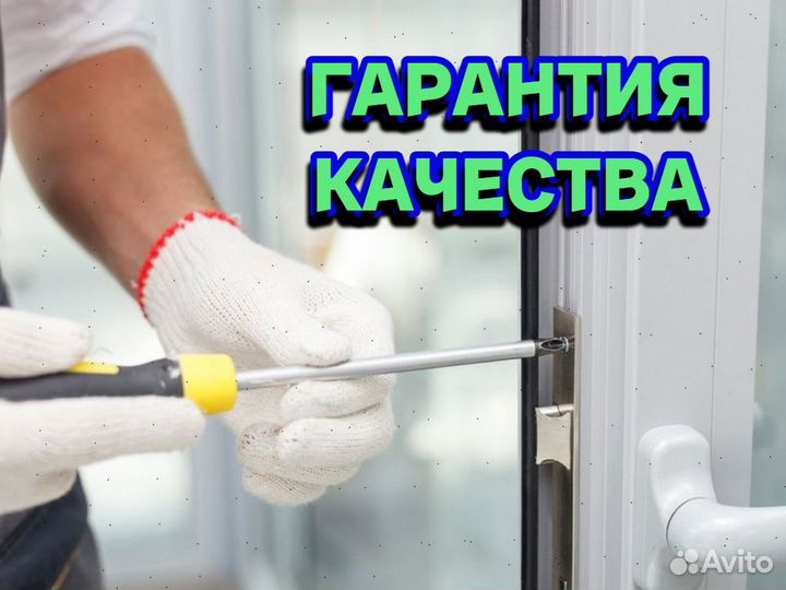 Ремонт окон Регулировка окон Москитные сетки