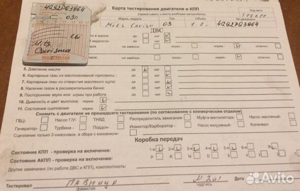 Разбор на запчасти Mitsubishi Carisma