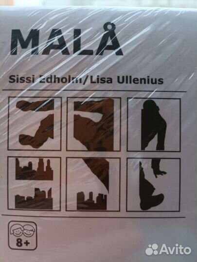 Наклейка интерьерная Mala IKEA