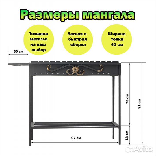 Мангал Хит 1