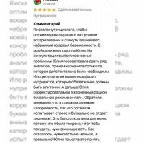 Нутрициология нутрициолог консультация, Коммунарка