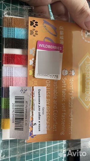 Ошейники для собак и кошек