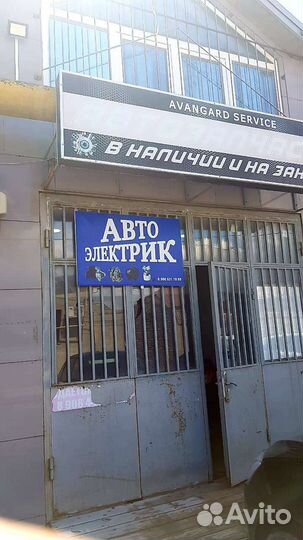 Автоэлектрик