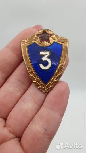 Знак Классность 3 степень СССР эмаль