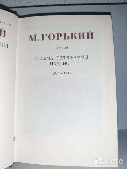 Книги Собрание сочинений Горького