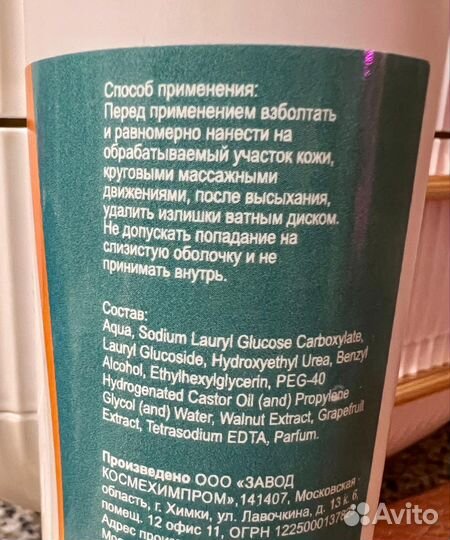 Лосьон перед депиляцией