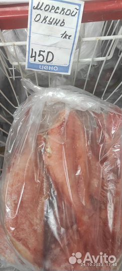 Продукты питания