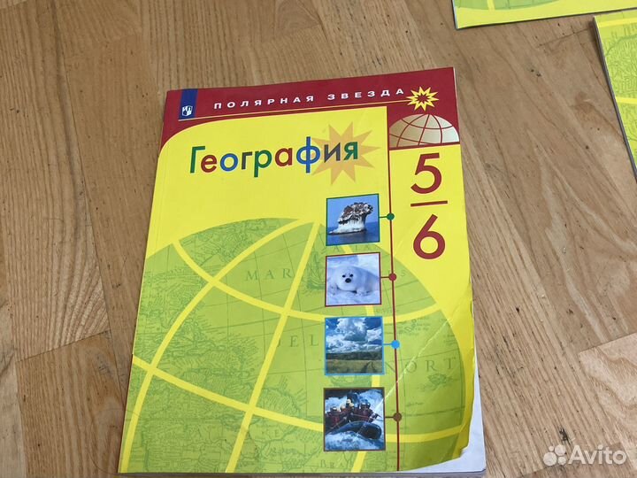 Атлас, контурные карты, учебник. 5-6 Класс