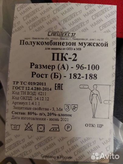 Рабочая спецодежда,полукомбинизон