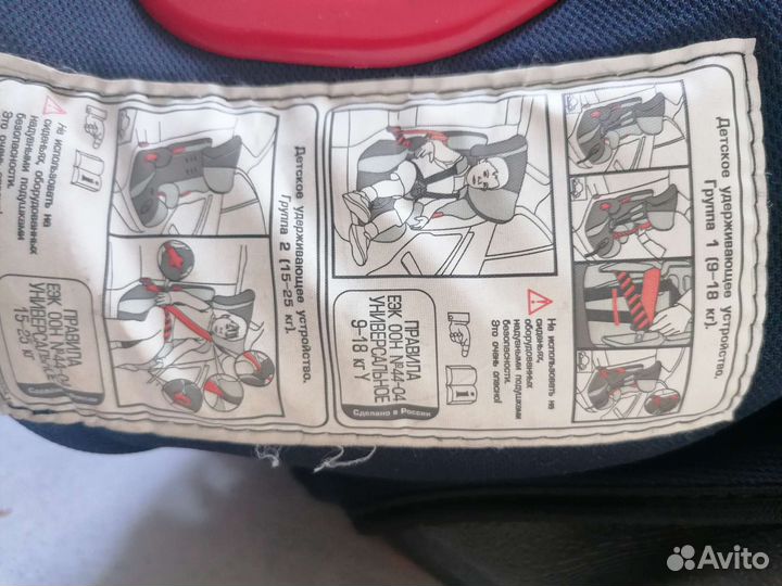 Автокресло BamBola