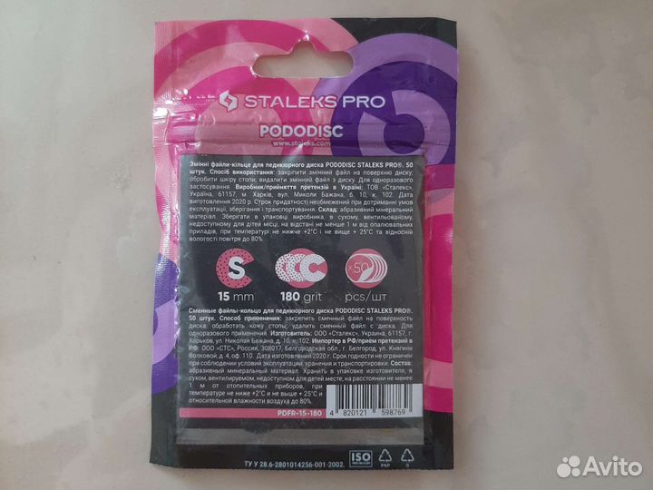 Сменные файлы для педикюрного диска