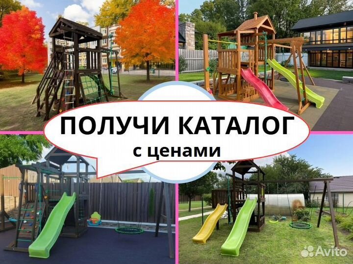 Детский комплекс, детская игровая площадка