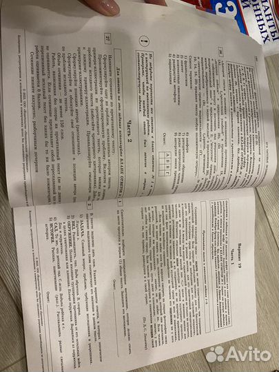 Егэ 2023 Русский язык 36 вариантов