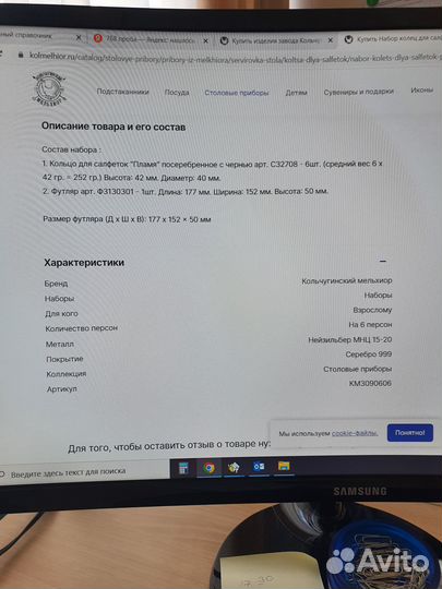 Набор колец для салфеток