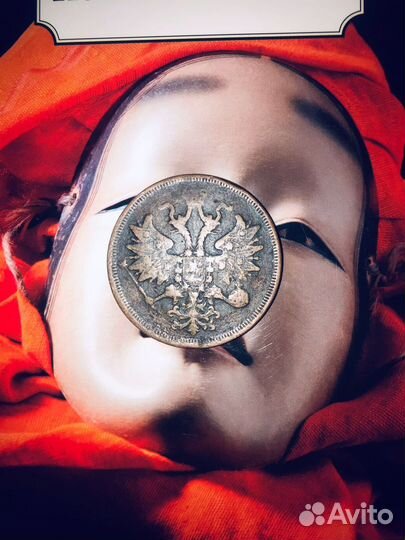 Монета 1859 года