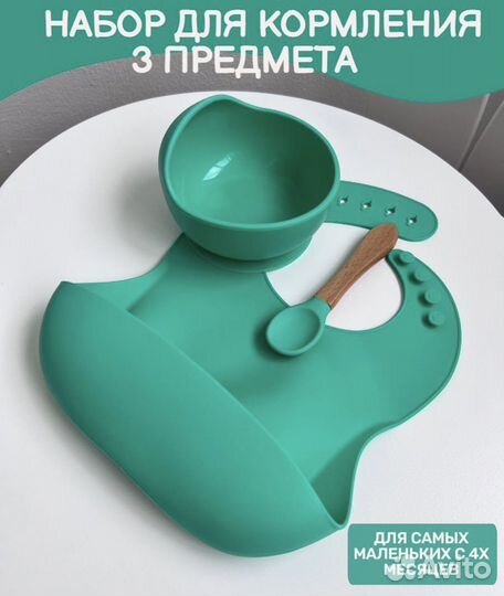 Детская посуда набор