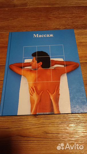 Набор книг о здоровье