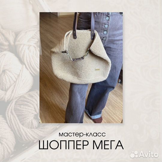 Мастер класс