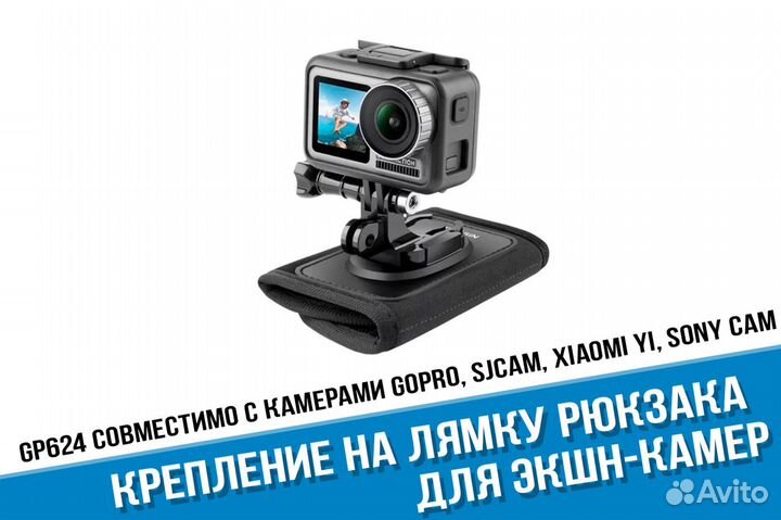 Крепление на лямку рюкзака с поворотной защелкой