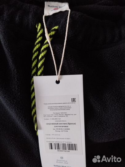 Брюки для мальчика