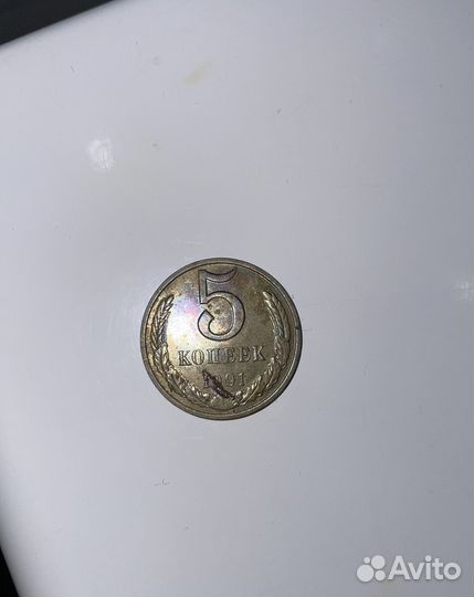 5 копеек 1991г, буква м