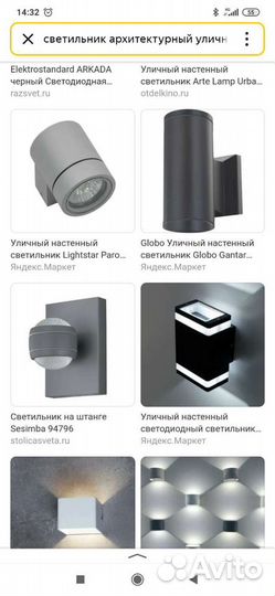 Светильники архитектурные уличные