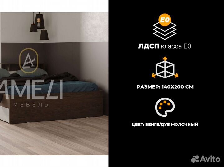 Кровать от производителя с ящиками