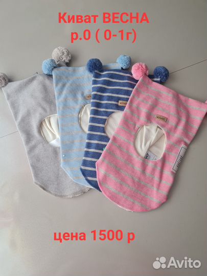 Kivat шлем Весна новый оригинал р.0,1