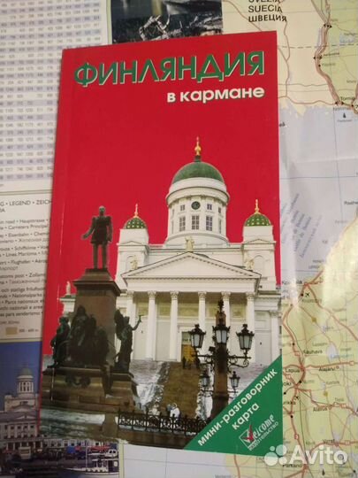 Справочник-путеводитель Финляндия в кармане