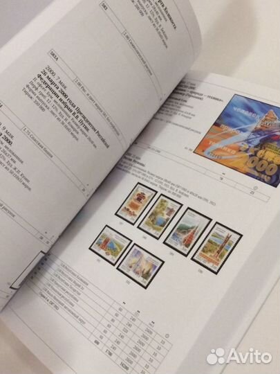 Почтовые марки России Каталог Марескин