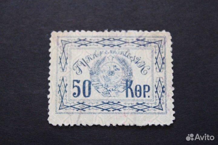 Почтовые марки