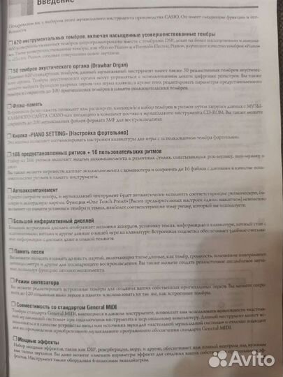 Синтезатор Casio WK- 3300