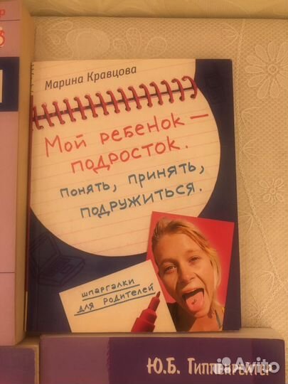 Книги по психологии, воспитанию детей