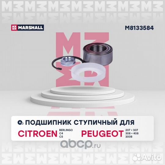 Ступицы и подшипники (легковые)