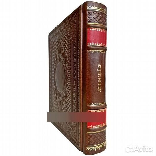 Дэнни Мейер - Высокая кухня Дэнни Мейера