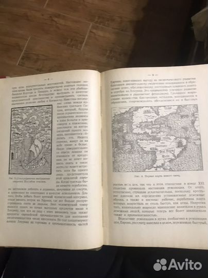 Антикварные книги Конради История Революций 1922