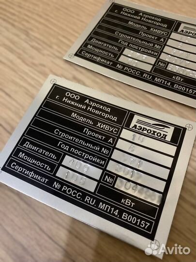 Шильды таблички на на заказ вин