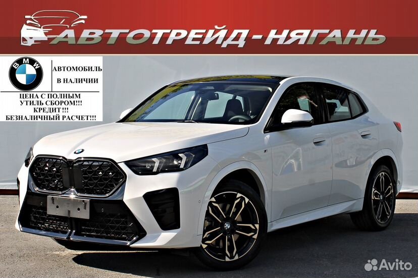 BMW X2 2.0 AMT, 2024, 7 км