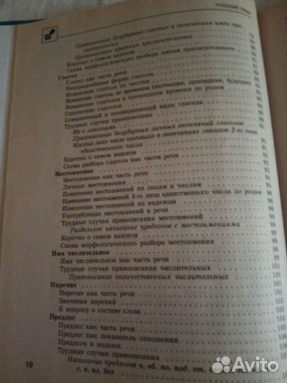 Книги для начальной школы