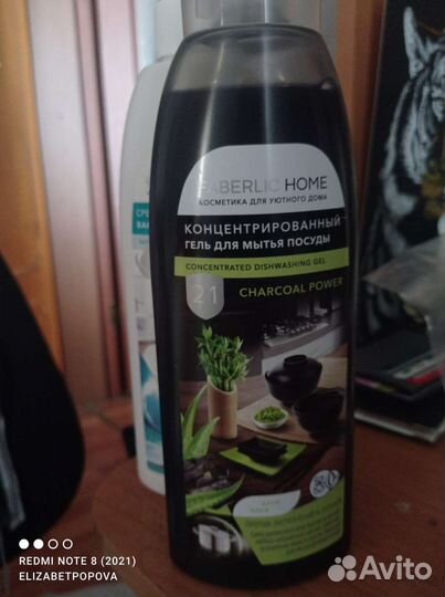 Концентрированный гель для мытья посуды