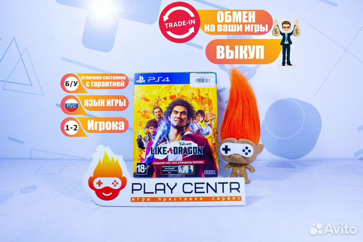 PS4 Yakuza: Like a Dragon Steelbook Edition б/у