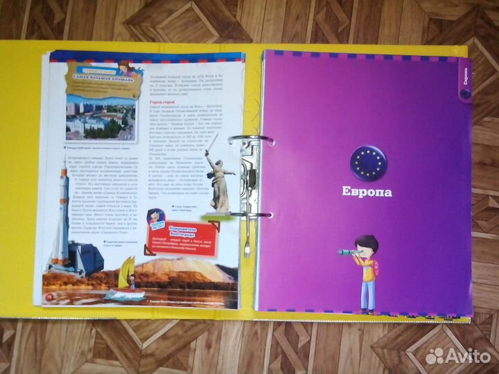 Чудо-глобус