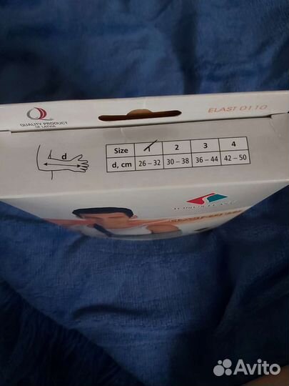 Бандаж для фиксации руки