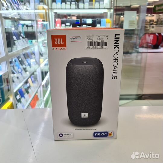 Умная колонка JBL Link Portable с Алисой