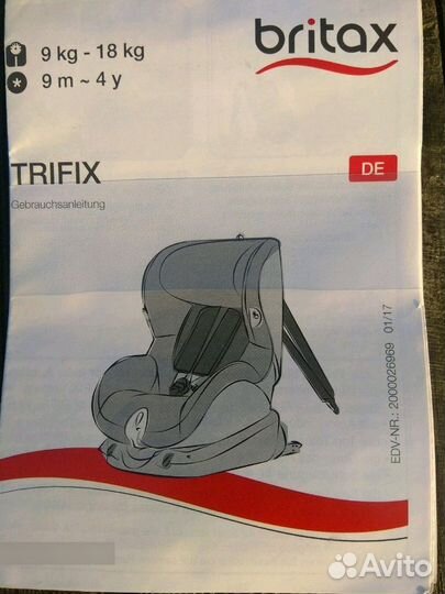 Автокресло Britax Romer Trifix Marble, Германия