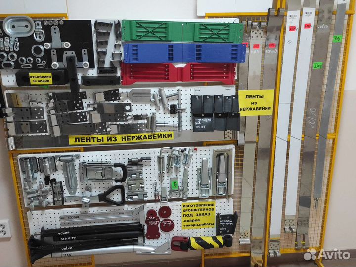 Фурнитура для фургонов и прицепов