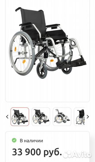 Инвалидная коляска новая