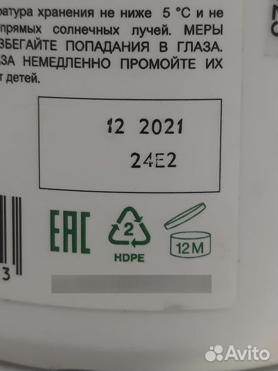 Лосьон для тела питательный naturalium манго